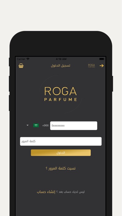 Roga Perfume screenshot 4