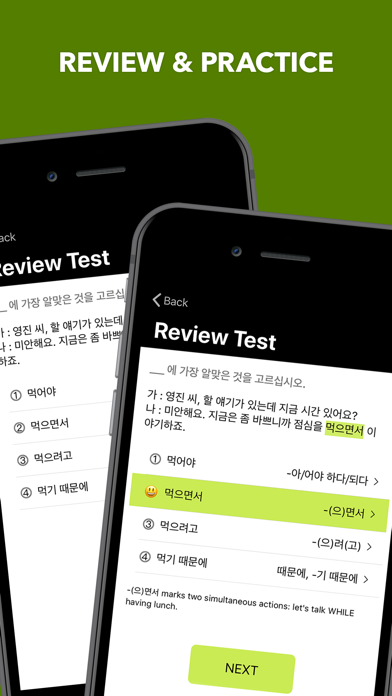 TOPIK I 한국어 문법  Korean Grammar screenshot 3