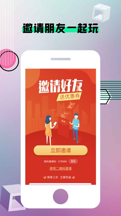 趣想