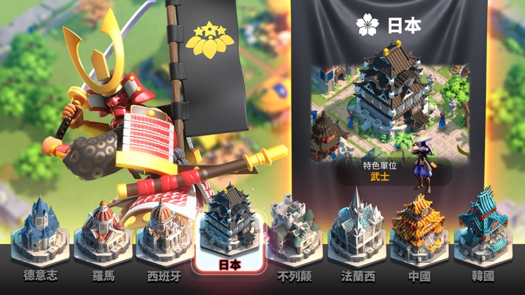 萬國覺醒 screenshot-0