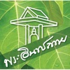 Phra Inthawai