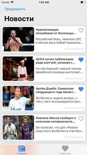 Sport News(圖2)-速報App