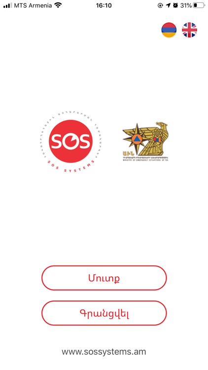 911 SOS screenshot-3