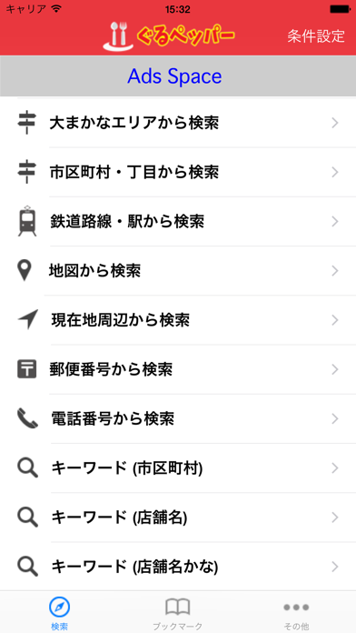 How to cancel & delete Restaurant Search in Japan from iphone & ipad 2