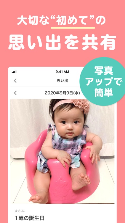 妊娠・育児記録・離乳食 MAMADAYS(ママデイズ) screenshot-4