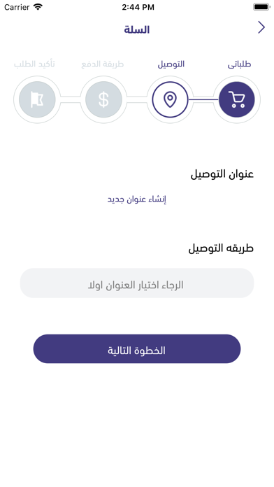 منتجك screenshot 4