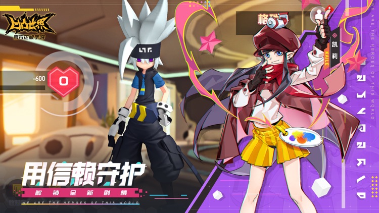凹凸世界 screenshot-4