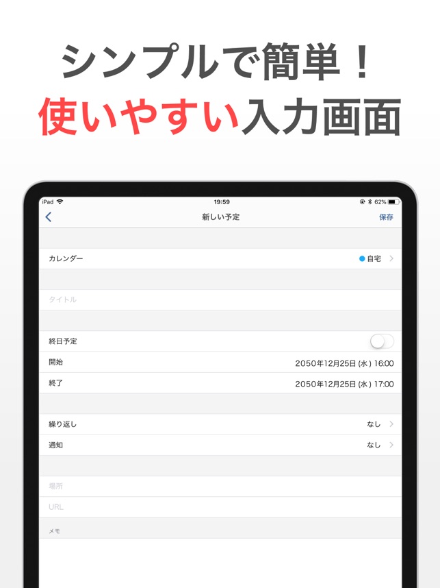 シンプルカレンダー スケジュール帳カレンダー かれんだー をapp Storeで