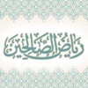 Riyad-us-Saliheen: Audio