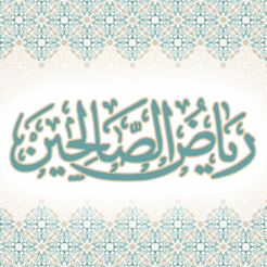 ‎Riyad-us-Saliheen: Audio