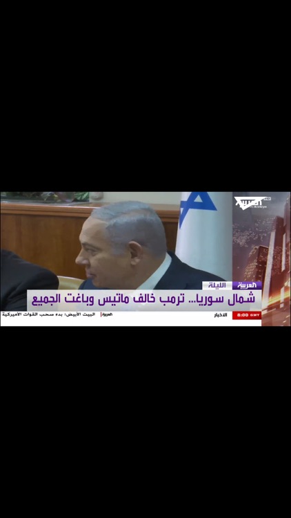 Arabic News Tv HD screenshot-3