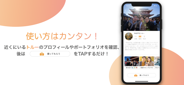 PHOTTE(圖2)-速報App