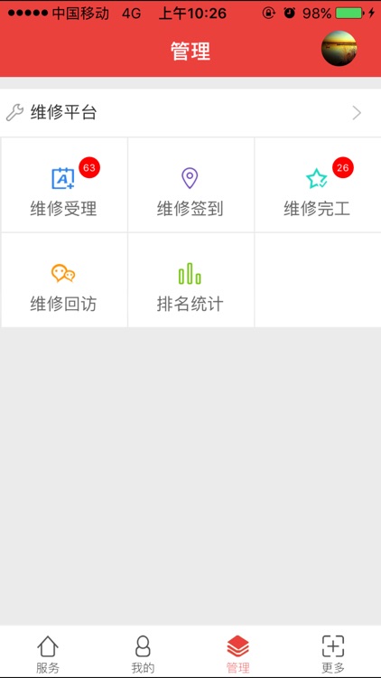 江苏电子信息 screenshot-4