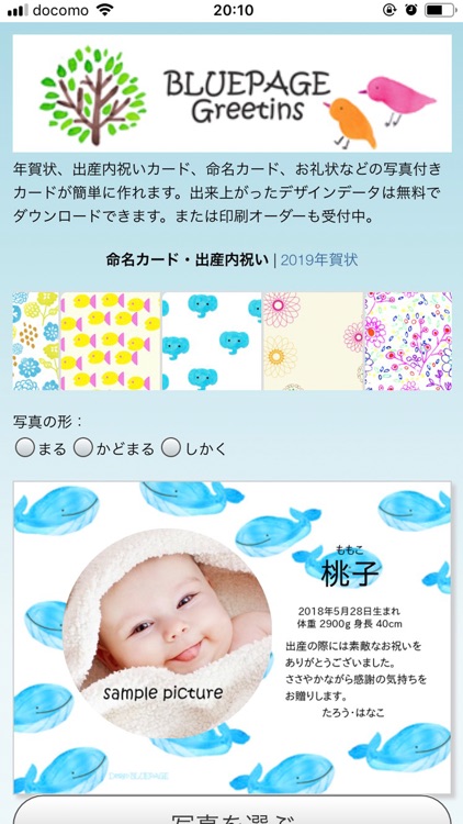 Bluepage 命名カード 内祝いカード By Bluepage Greetings Llc