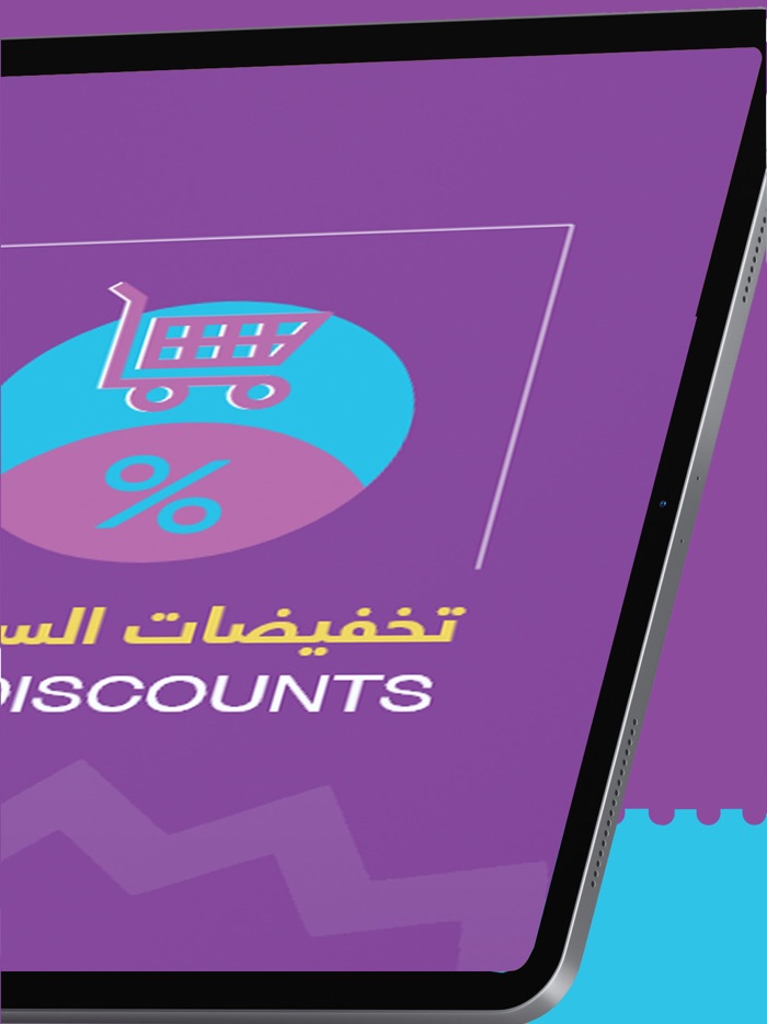تخفيضات السعودية  - KSA Discou