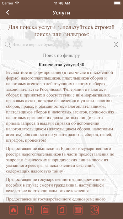Мои Документы Калининград screenshot 2