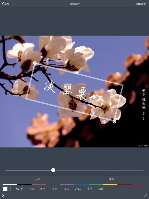 语嫣相机 - 中国风复古滤镜贴纸のおすすめ画像5