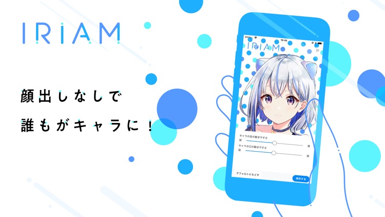 IRIAM - キャラクターのライブ配信アプリ