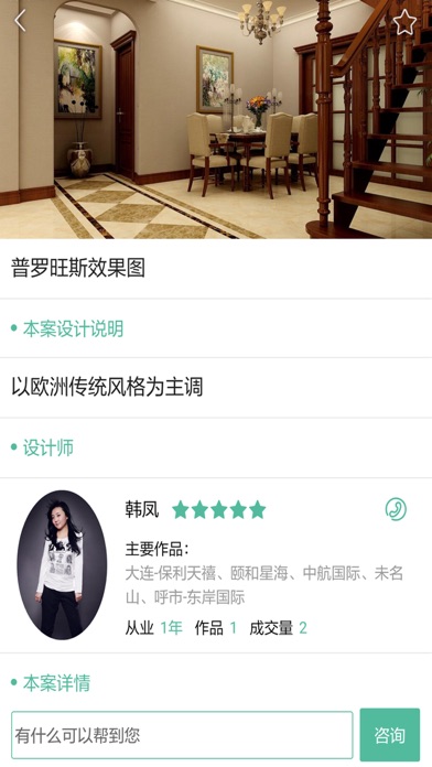 共享设计 screenshot 2