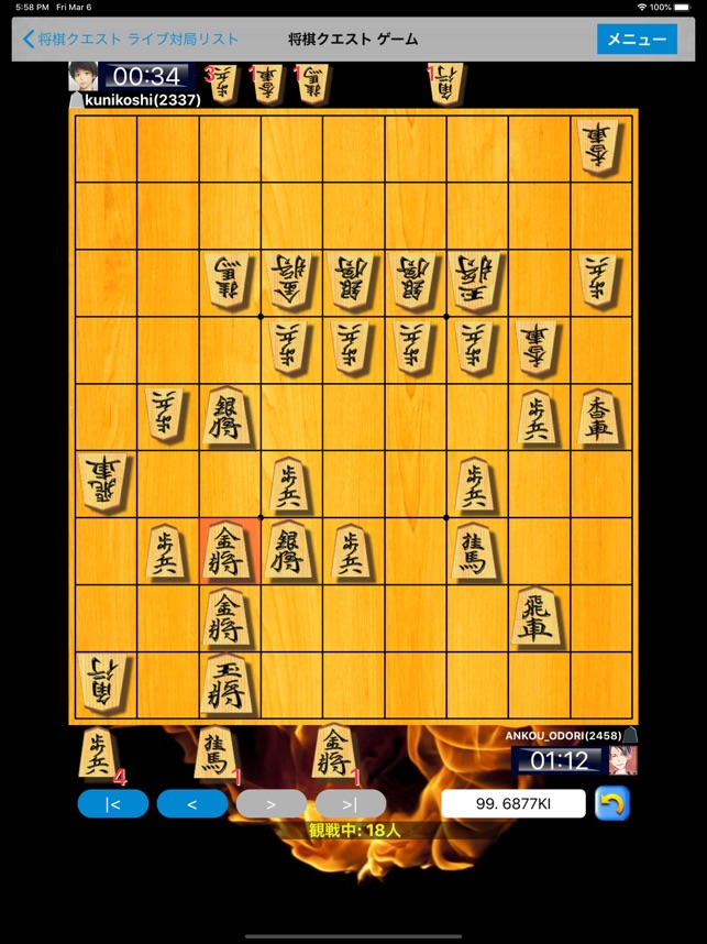 将棋 クエスト