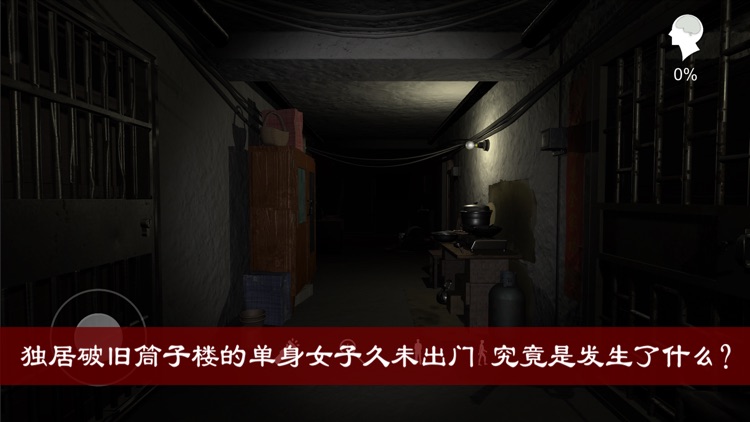 孙美琪疑案:周静 screenshot-0