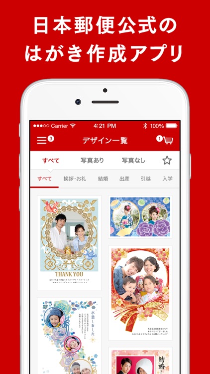 はがきデザインキット2019 挨拶状やポストカードを簡単印刷