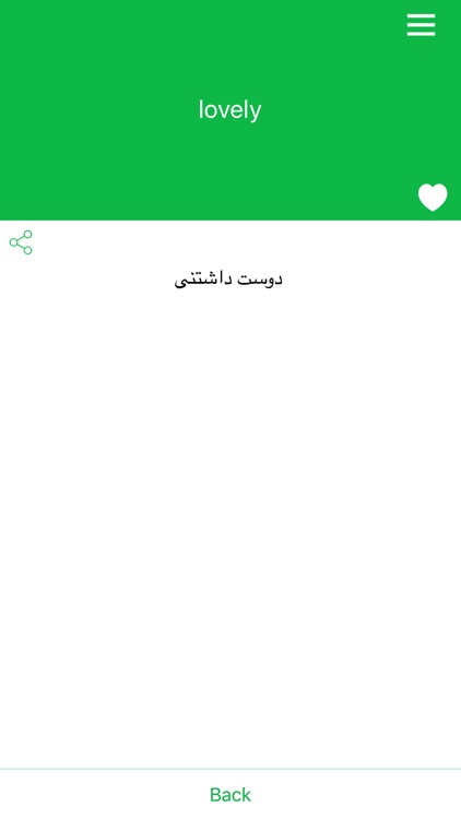 دیکشنری انگلیسی به فارسی screenshot-7