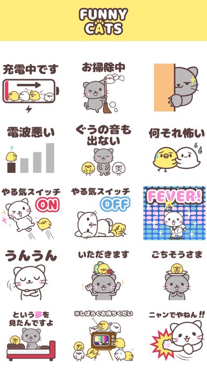 にゃんこステッカー【 発展 】 screenshot-5