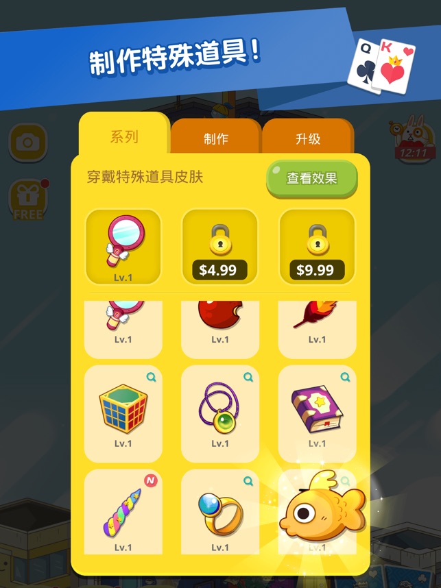 在app Store 上的 主题纸牌 三峰 三塔 纸牌游戏