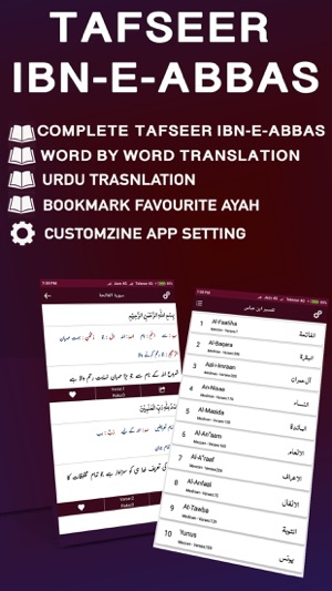 Tafseer Ibn-e-Abbas - Urdu(圖3)-速報App