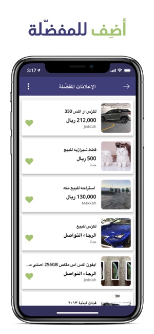 Alaa Aldeen: Buy & Sell Haraj(圖6)-速報App