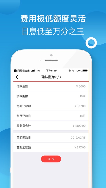 小白贷款-手机现金贷款借钱app