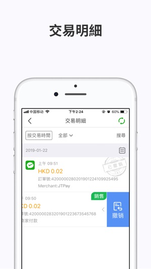 JTPay支付(圖4)-速報App