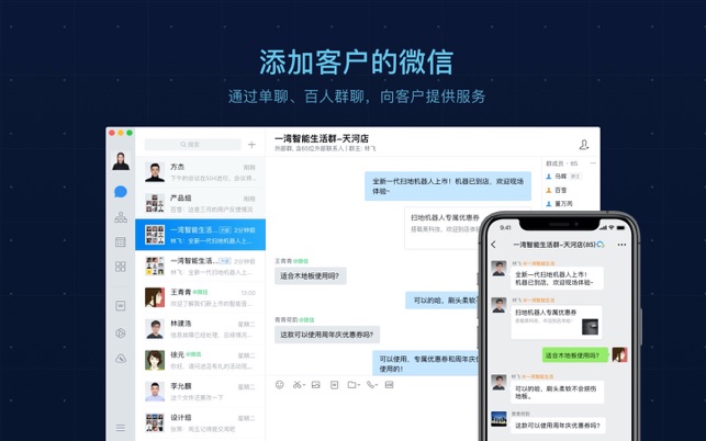 企业微信(圖2)-速報App