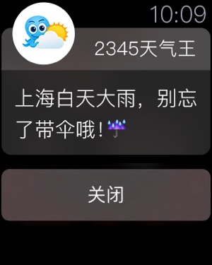 2345天气王-天气和空气质量查询小组件截图