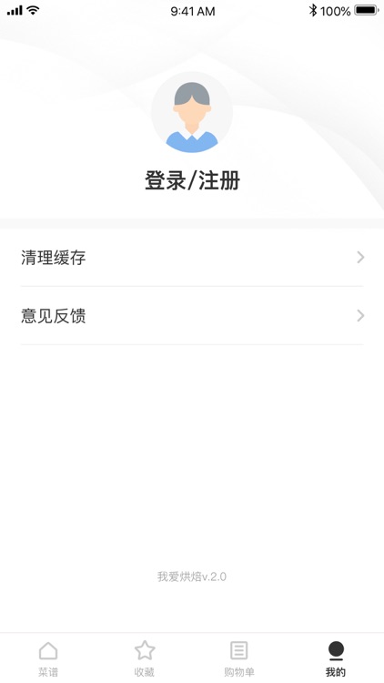 做菜-学做饭必备烹饪助手 screenshot-4