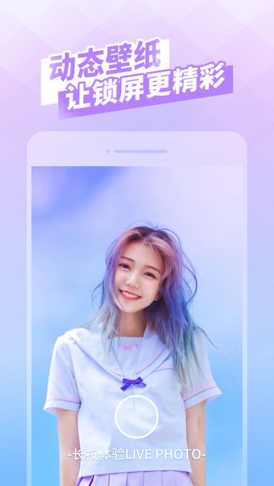 Telecharger 最美壁纸 手机动态主题壁纸大全pour Iphone Sur L App Store Utilitaires