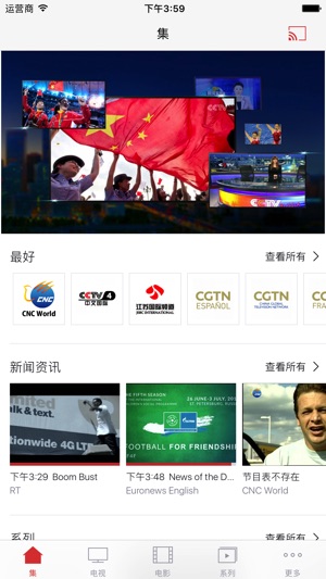 Belt and Road TV(圖1)-速報App