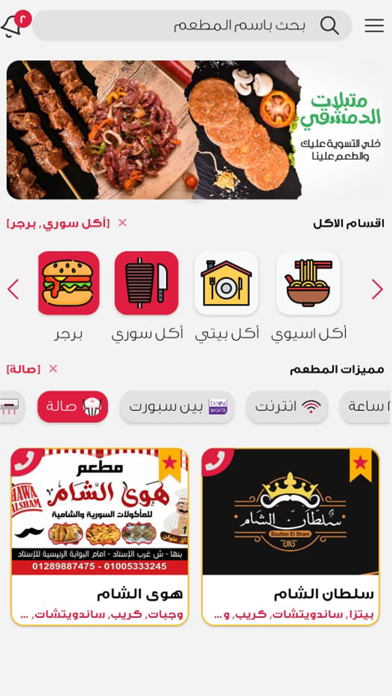 How to cancel & delete Banha Restaurant مطاعم بنها from iphone & ipad 3