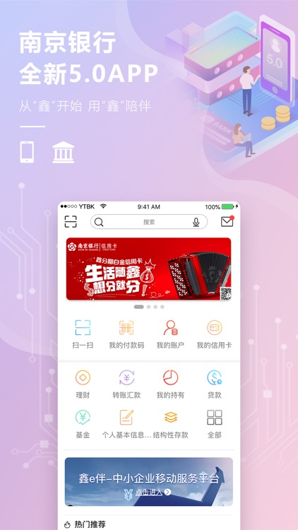 南京银行