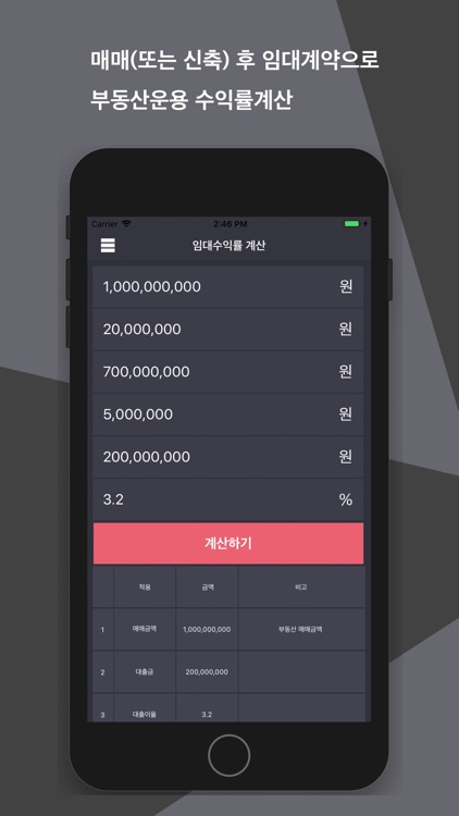 N금융계산기 screenshot-7