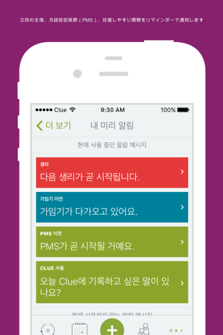 Clue Period Tracker & Calendar screenshot 3