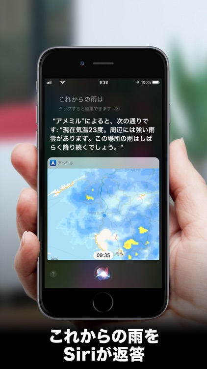 アメミル screenshot-5