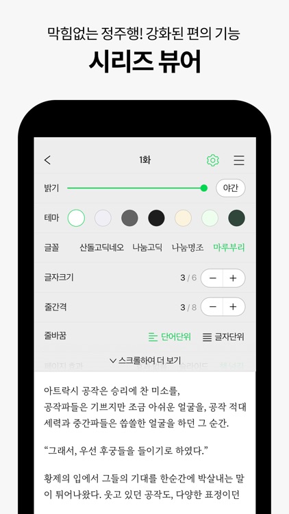 SERIES - 네이버 시리즈 screenshot-5