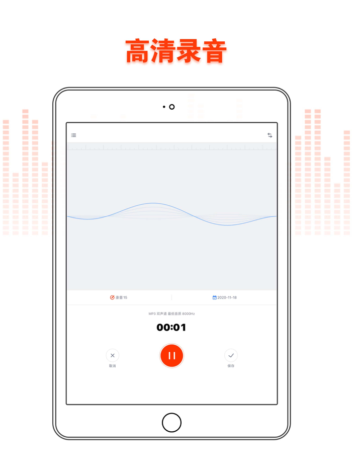 录音机-专业录音转文字软件