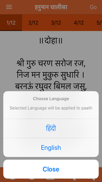 How to cancel & delete Hanuman Chalisa Audio from iphone & ipad 4