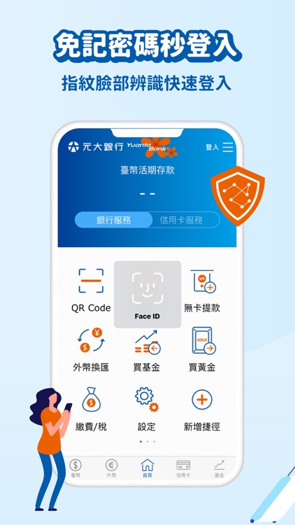 元大銀行yuanta Commercial Bank By 元大商業銀行
