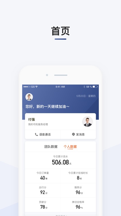 司机部落