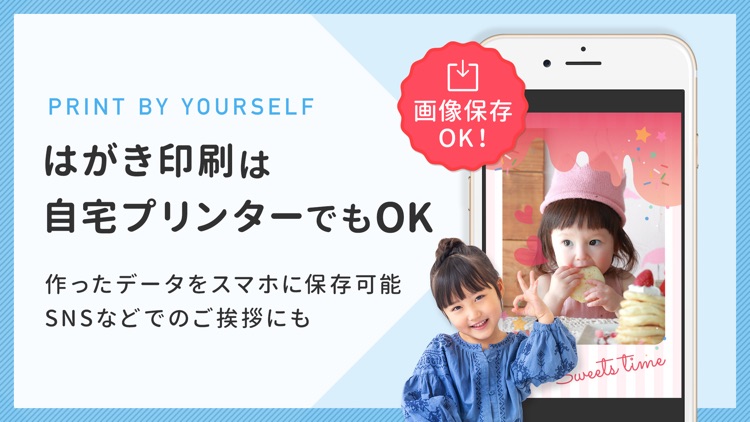 つむぐポストカード 写真挨拶状・はがき作成アプリ screenshot-3
