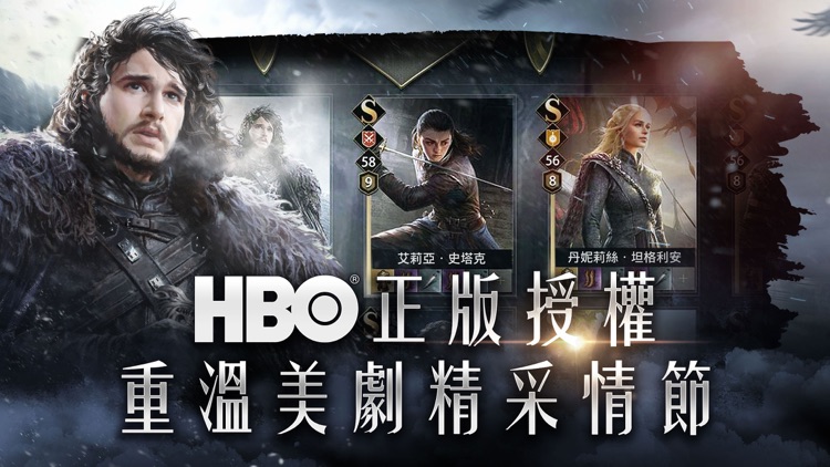權力的遊戲:凜冬將至M screenshot-3